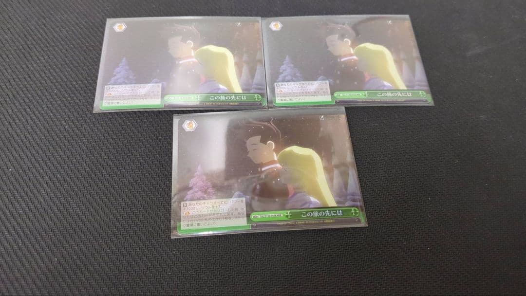 ヴァイスシュヴァルツ　テイルズ この旅の先には RRR 3枚 この旅の先にはrrr ヴァイスシュヴァルツ テイルズ - メルカリ