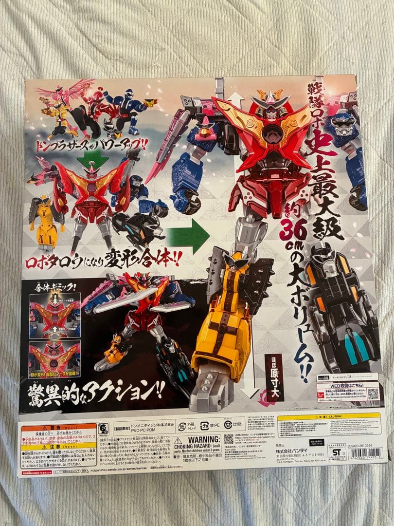 暴太郎戦隊ドンブラザーズ 「DXドンオニタイジン & DXトラドラゴンジン」