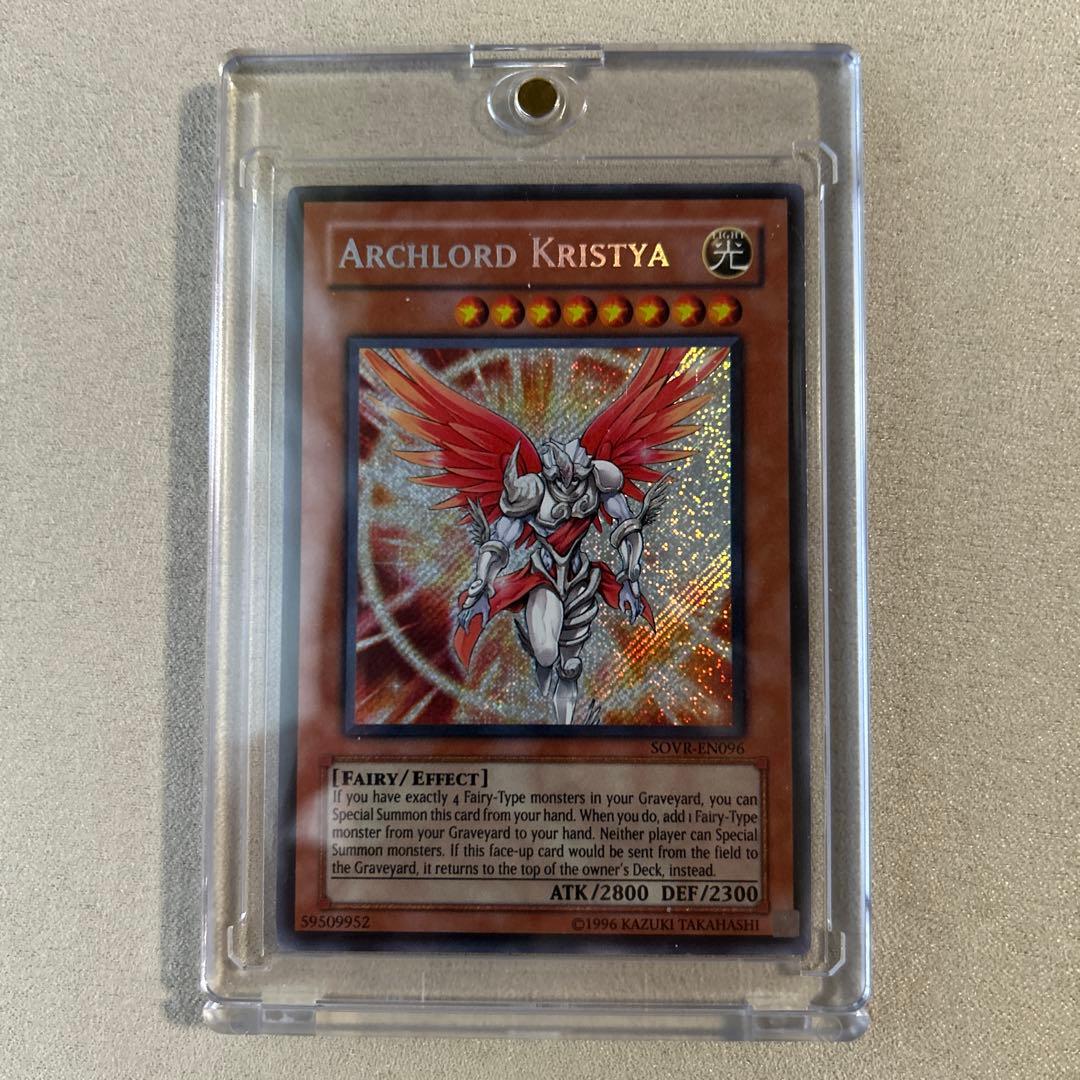 パ*様様 遊戯王　英語版　大天使クリスティア　シークレット　1枚　SOVR-EN