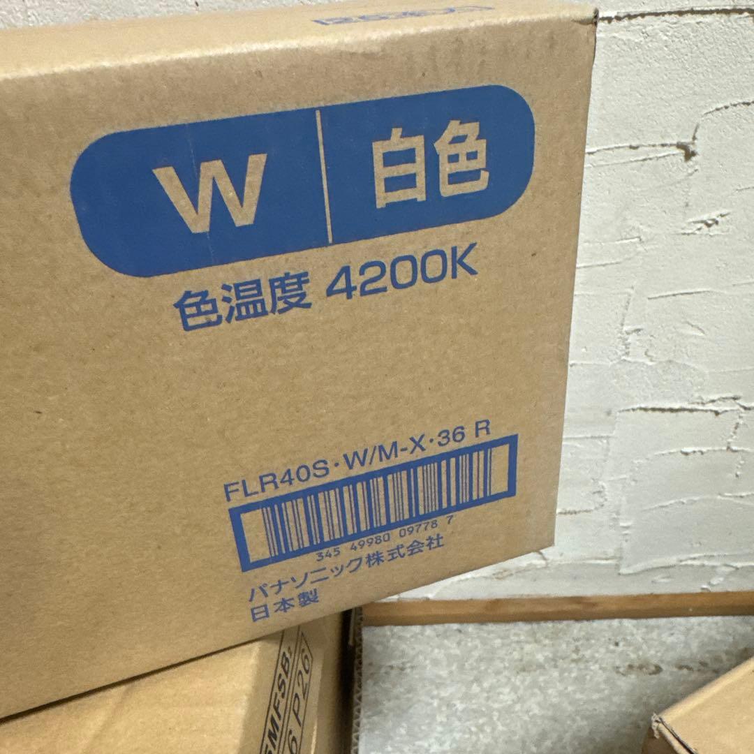パナソニック 直管蛍光灯 FLR40S-W/M-X-36R白色 日本製 25本 - メルカリ