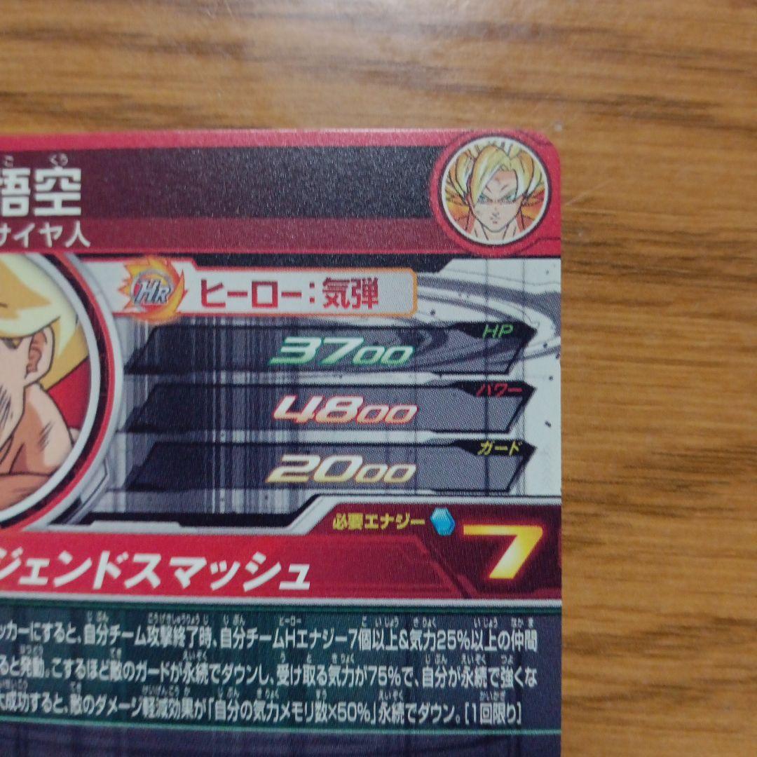 まとめ売り　スーパードラゴンボールヒーローズ BM7-SECコンプセット