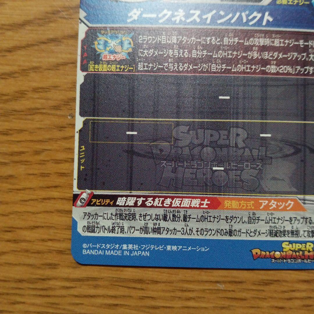 まとめ売り　スーパードラゴンボールヒーローズ BM7-SECコンプセット