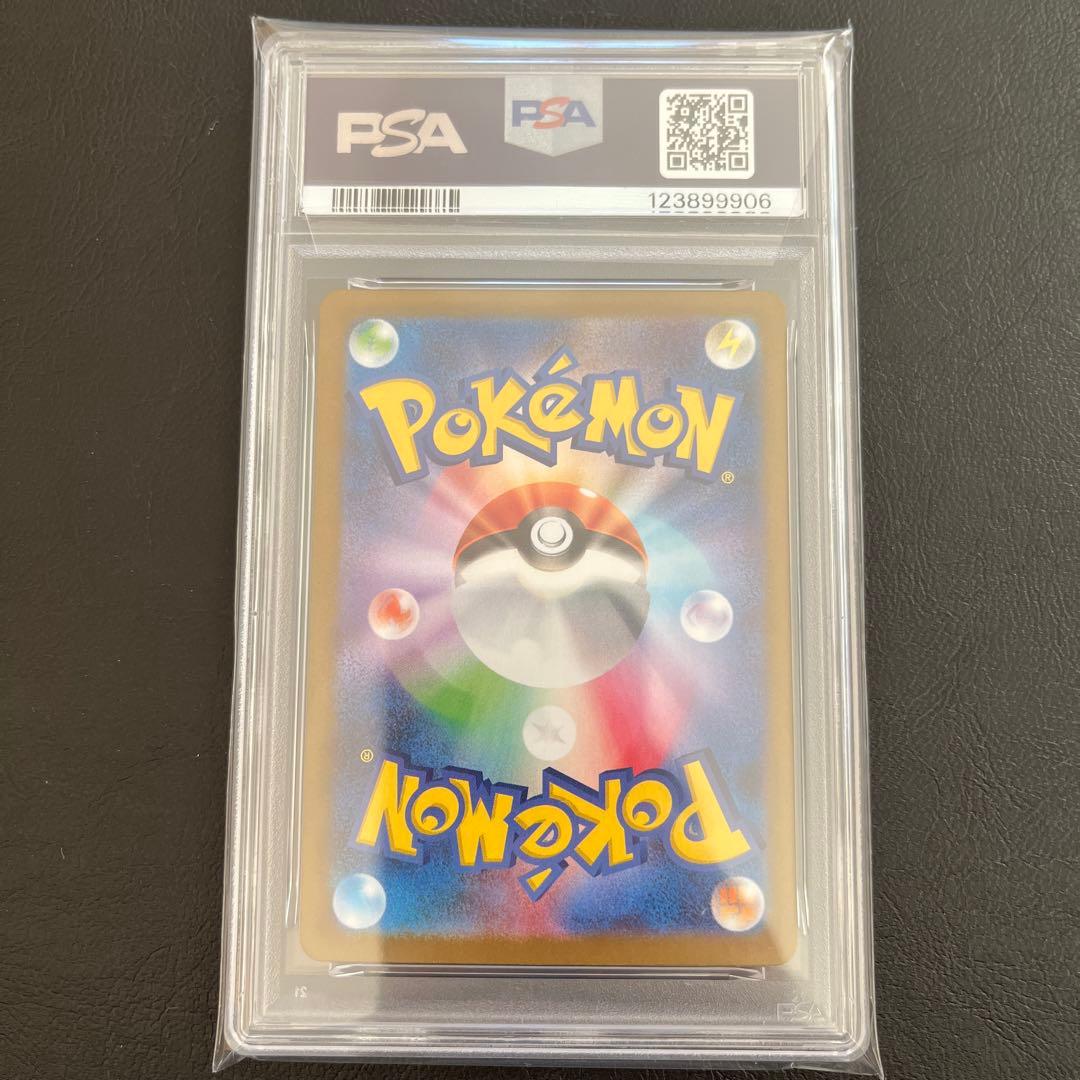 レシラムex BWR [SV11W 174/086]psa10