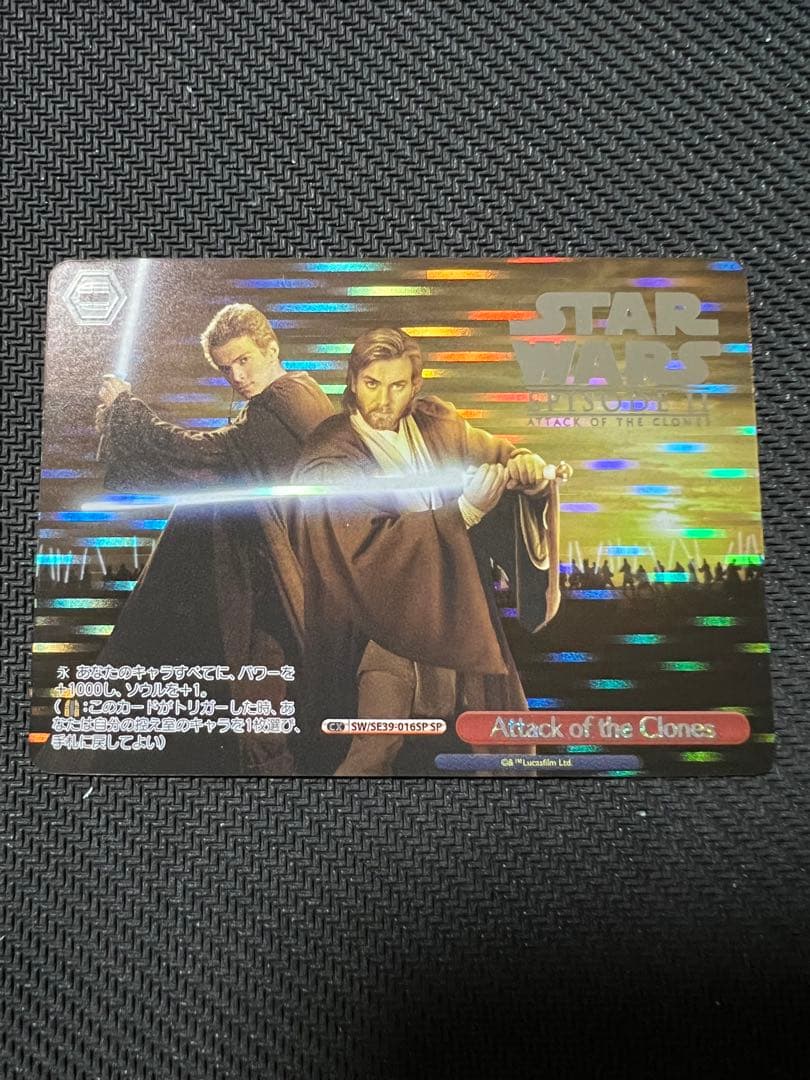 WS ヴァイス Attack of the Clones SP サイン