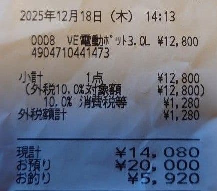 【新品、未使用品】送料こみ！タイガーVE電動ポットとく子さん！3.0L！