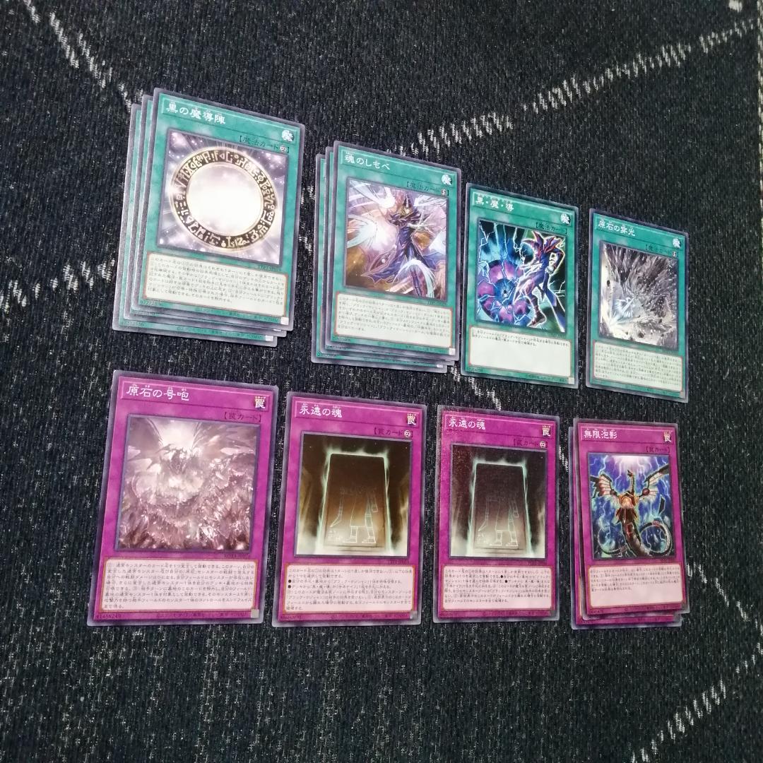 遊戯王　デッキ　原石　ブラックマジシャン　原石の皇脈　[04519]