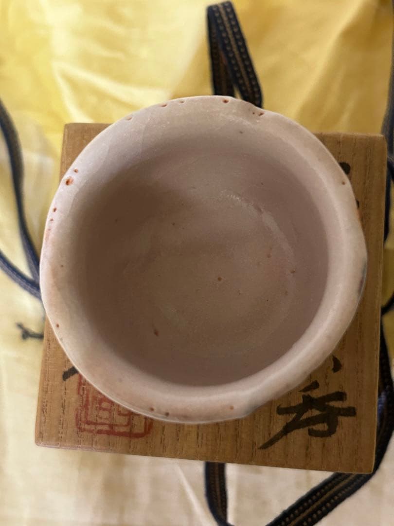 処分 人間国宝 加藤孝造 作 志野 ぐい呑み 未使用品 - メルカリ