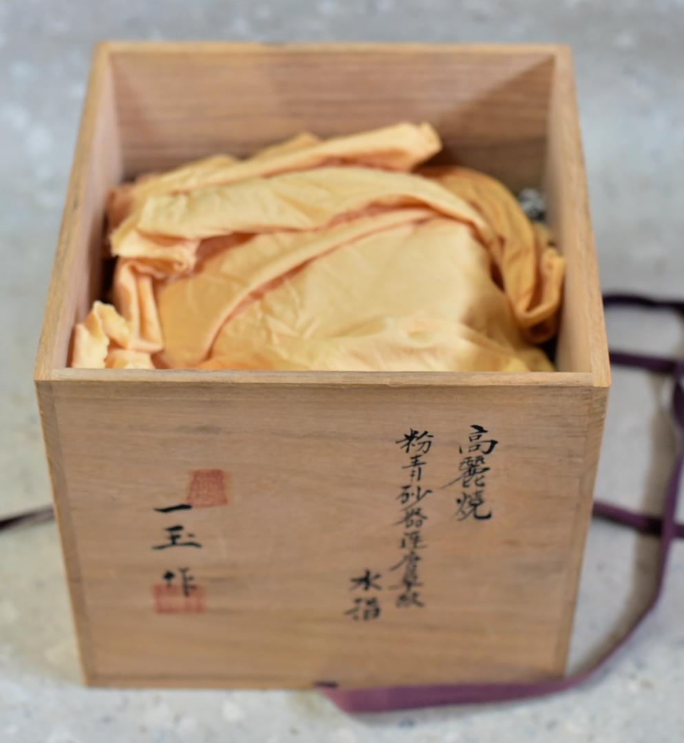 値下げ、高麗焼、一玉作 粉青砂器唐草紋水指【極上品】