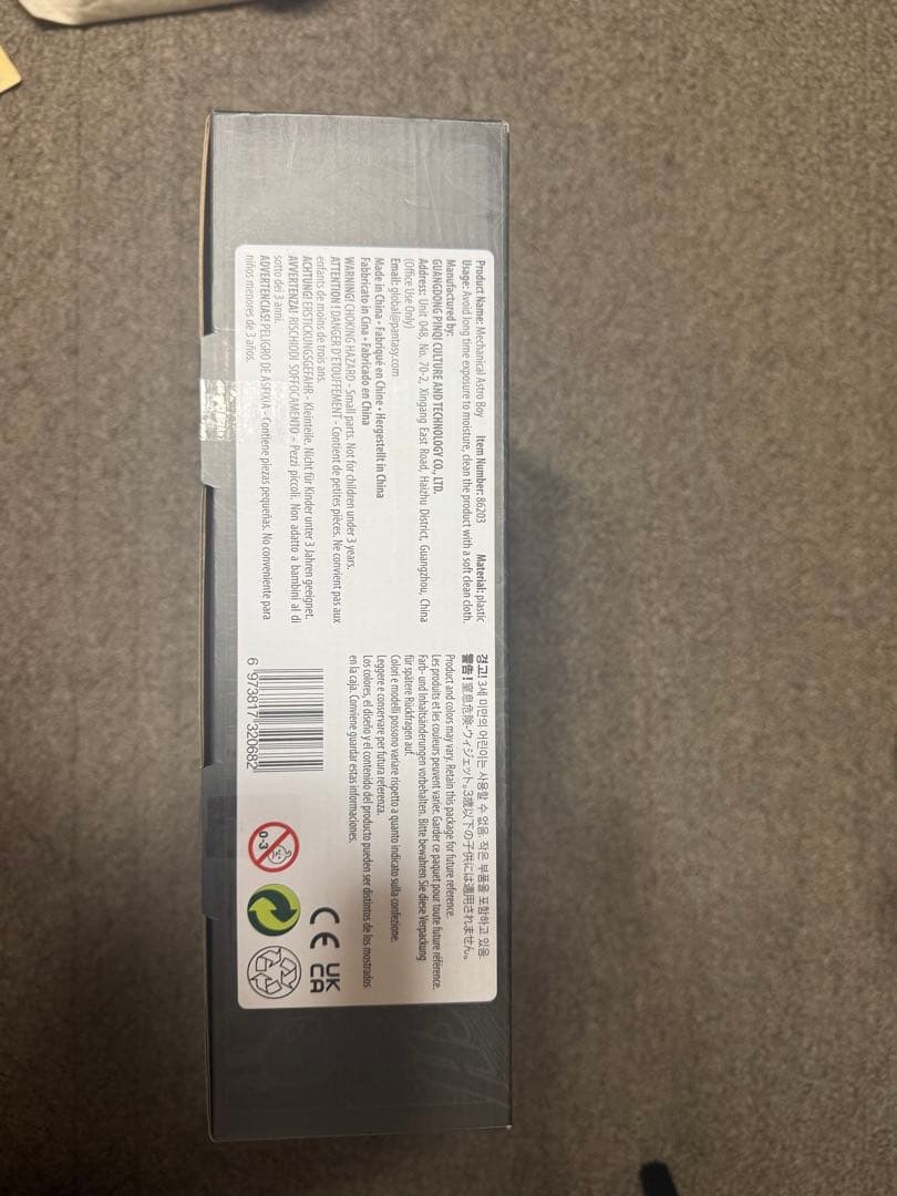 鉄腕アトム メカニカルアストロボーイ ブロックフィギュア 86203