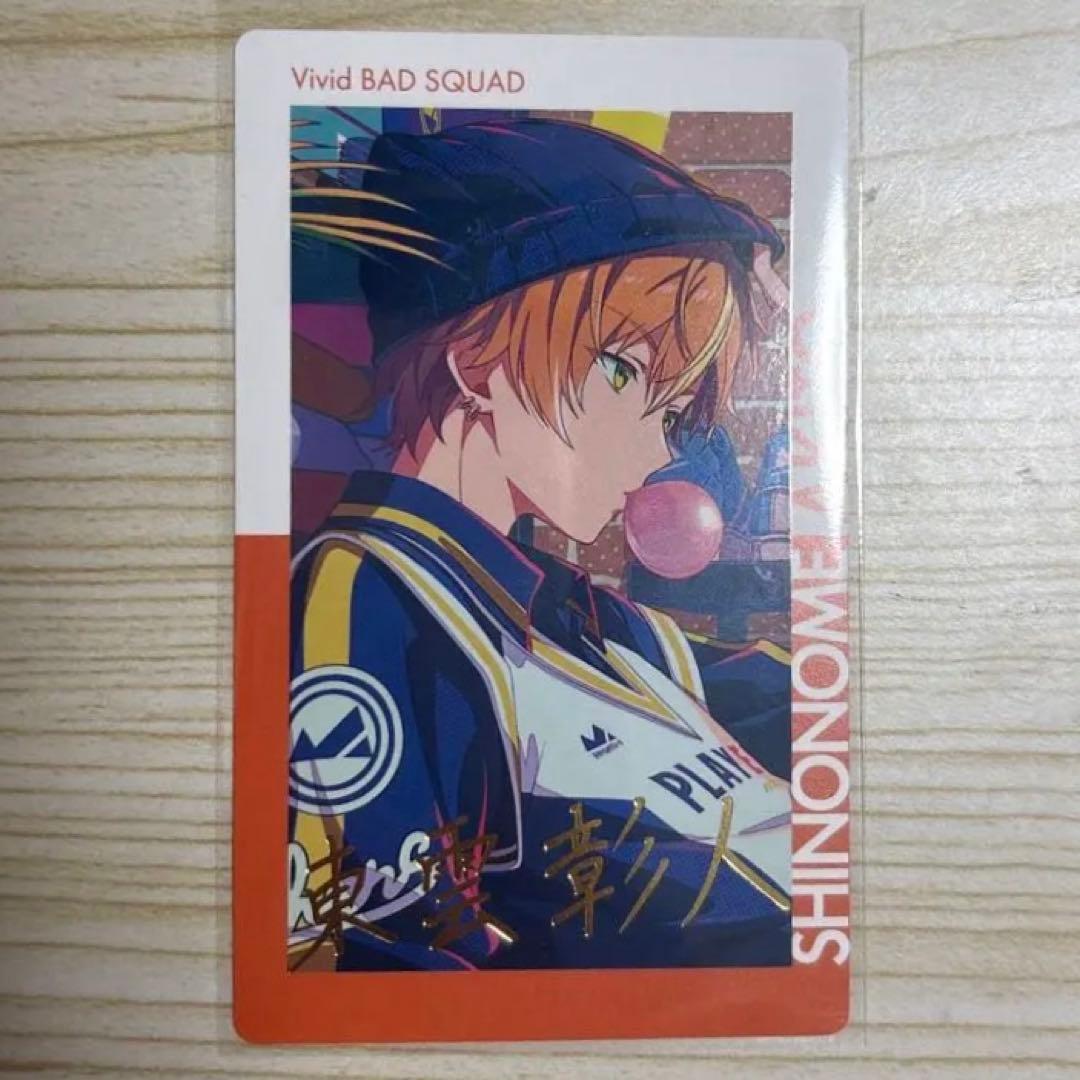 プロセカ エピカ 23B 箔押し 東雲彰人 - メルカリ