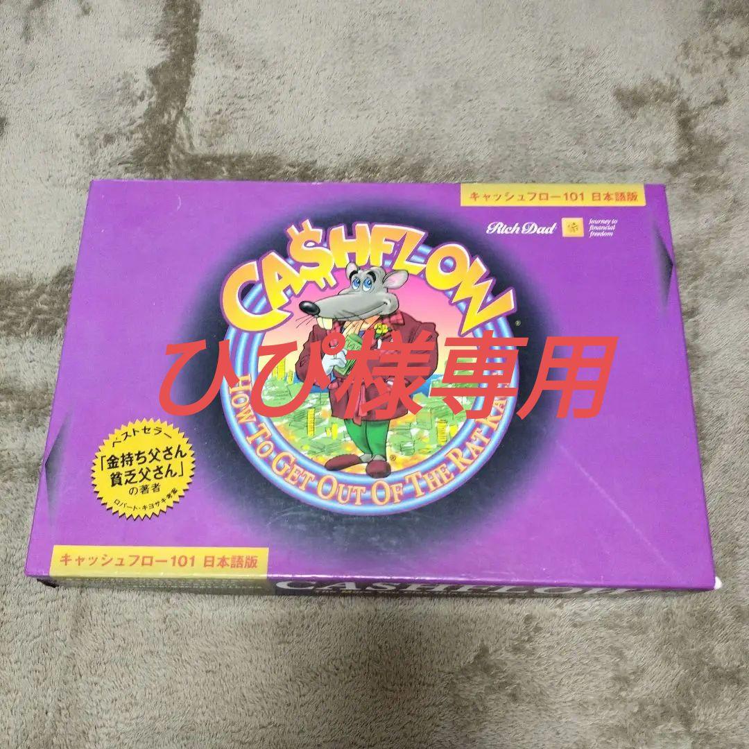 キャッシュフロー101 日本語版 キャッシュフロー 101 日本語版 Amazon