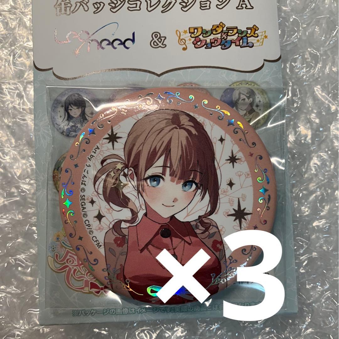 プロセカ 望月穂波 4th Anniversary 感謝祭 缶バッジ