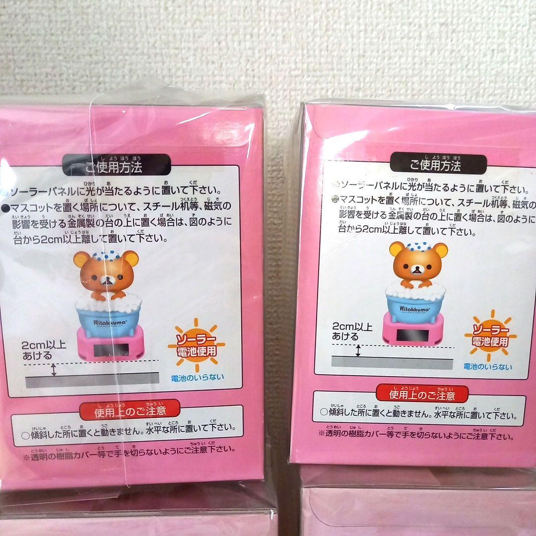 リラックマ ソーラーマスコット 11体セット サンエックス - 新品