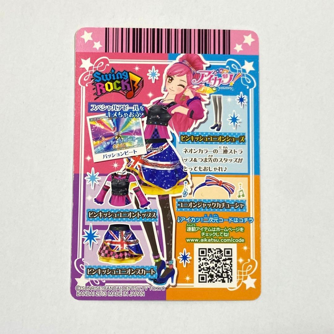 アイカツ！ 音城セイラ ピンキッシュユニオンシューズ - メルカリ
