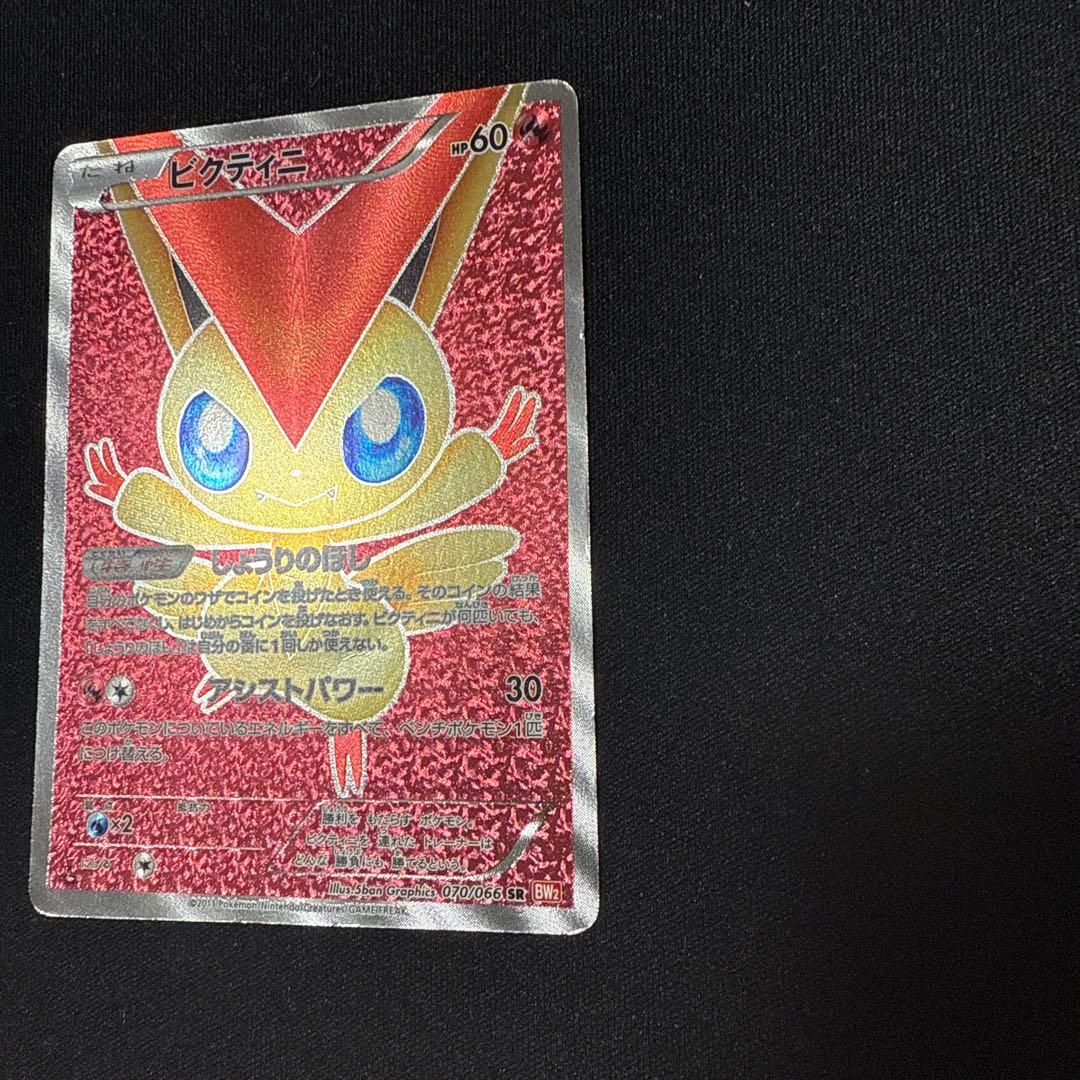 ポケモンカード BW2 レッドコレクション ビクティニ sr 他