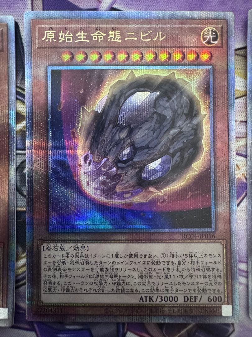 遊戯王 原始生命態ニビル クオシク3枚 25th 遊戯王 原始生命態ニビル 25th