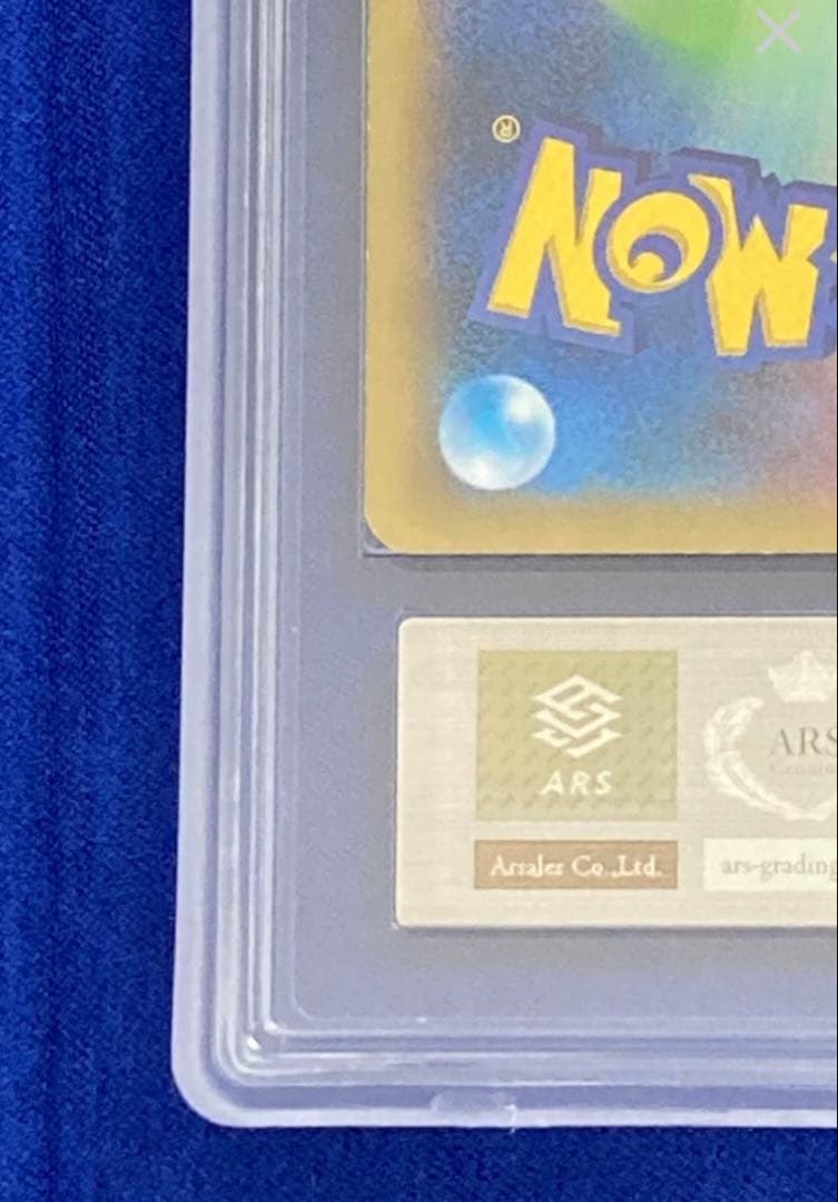 【ARS 真贋鑑定】ゲンガーEX SR XY4 ファントムゲート 090/088