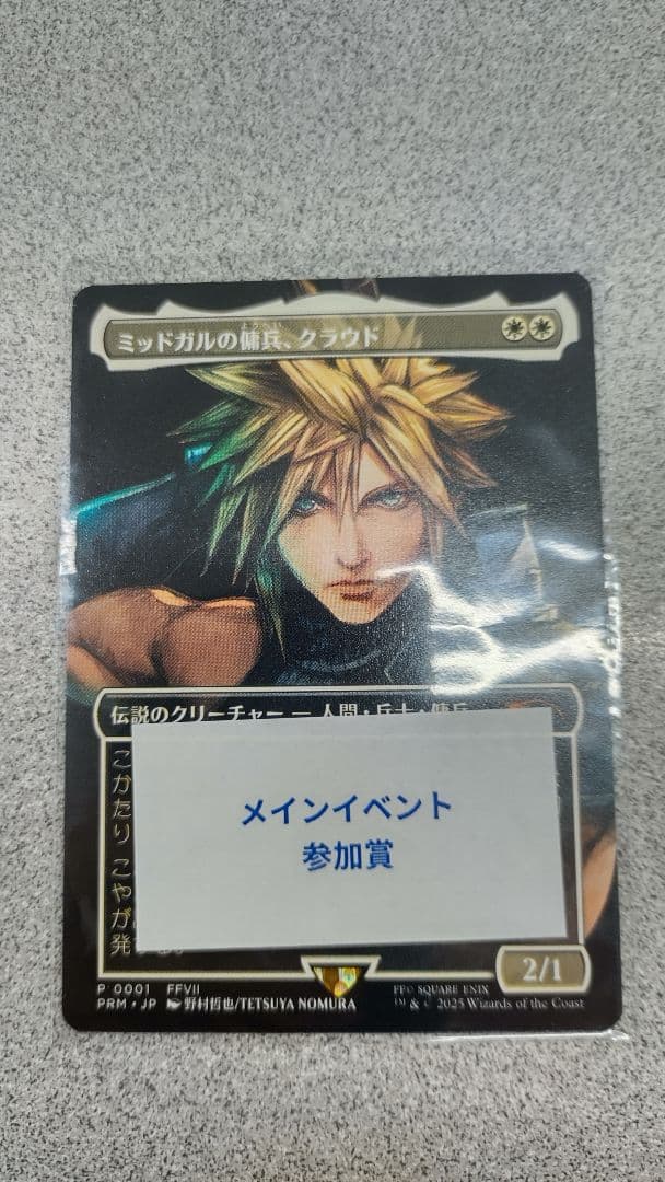 ミッドガルの傭兵、クラウド JP スポットライト nonfoil mtg ミッドガルの傭兵、クラウド JP スポットライト nonfoil mtg