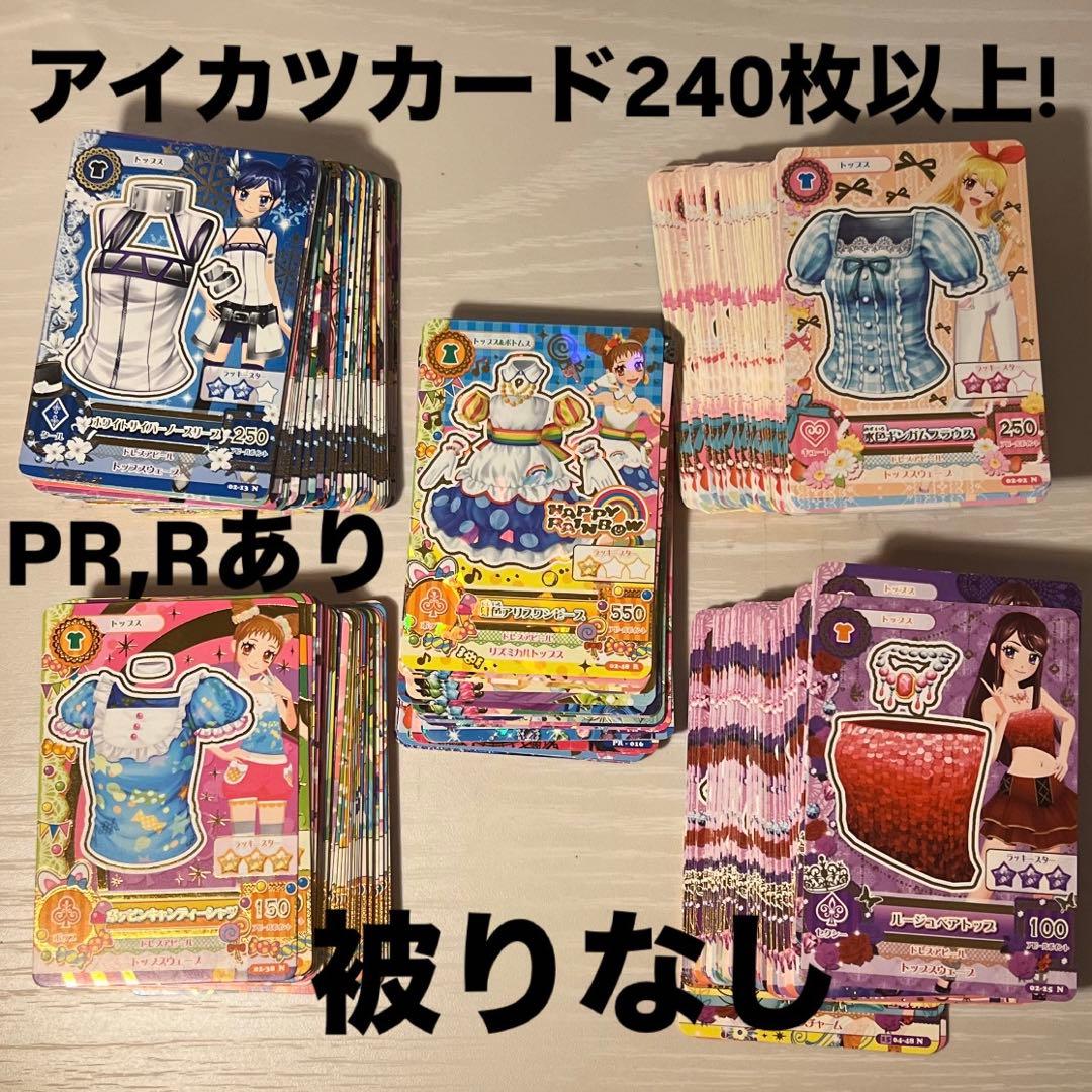 アイカツカードセット 100枚以上 最終値下げ‼️】アイカツカード100枚
