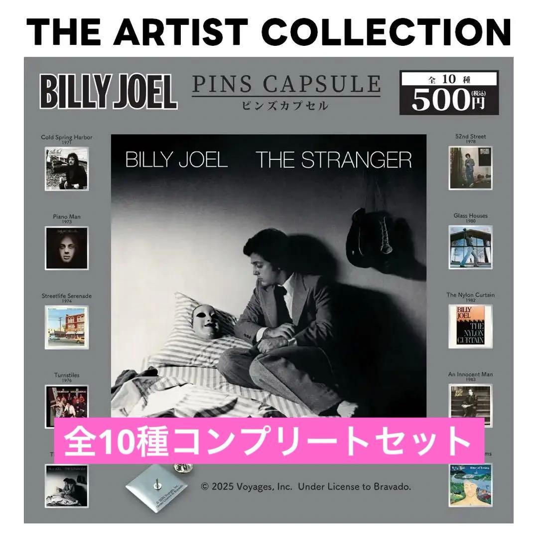 ビリージョエル ピンズカプセル ガチャ 全10種コンプリートセット