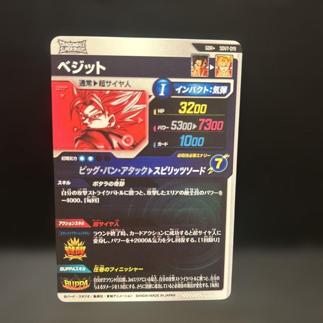 ドラゴンボールスーパーダイバーズSDV7-019ベジット★パラレル★