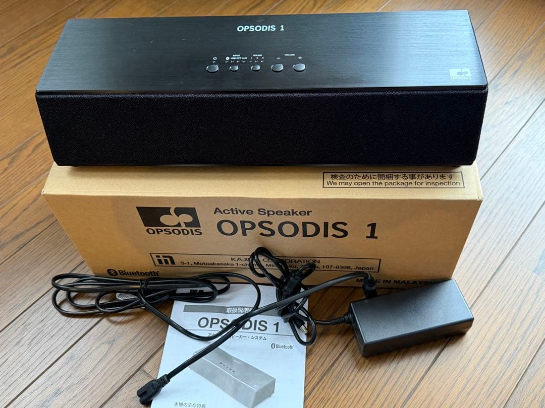 OPSODIS 1 アクティブスピーカー
