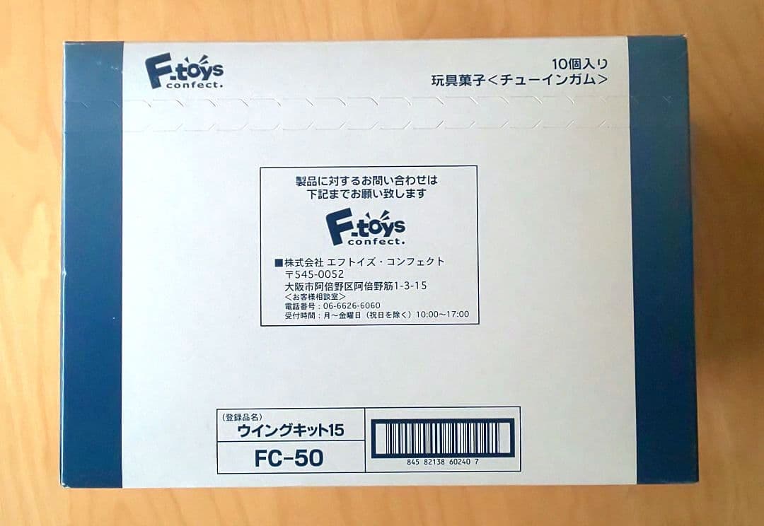 新品未開封）エフトイズ ウイングキットコレクション vol.15 1BOX