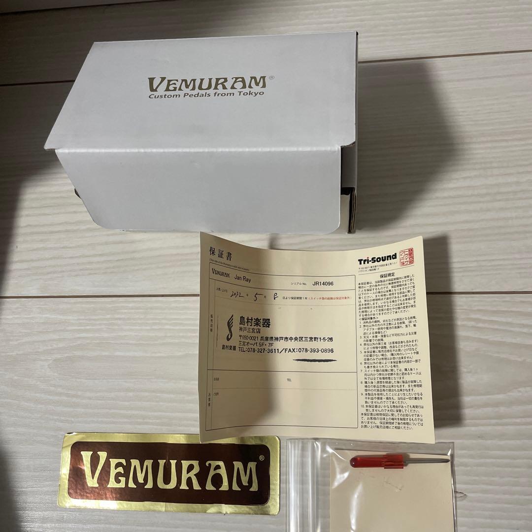 Vemuram Jan Ray ベムラムジャンレイ