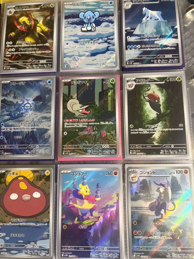 ポケモンカード ブラックボルト ホワイトフレア AR 144種コンプリートセット