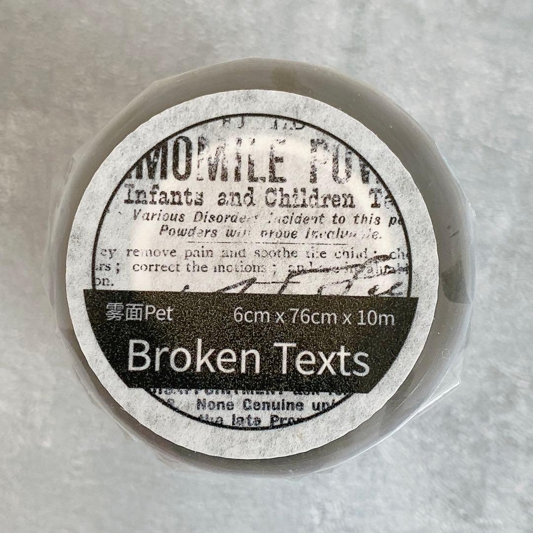 简单手帐海外マスキングテープマステ 【2276】