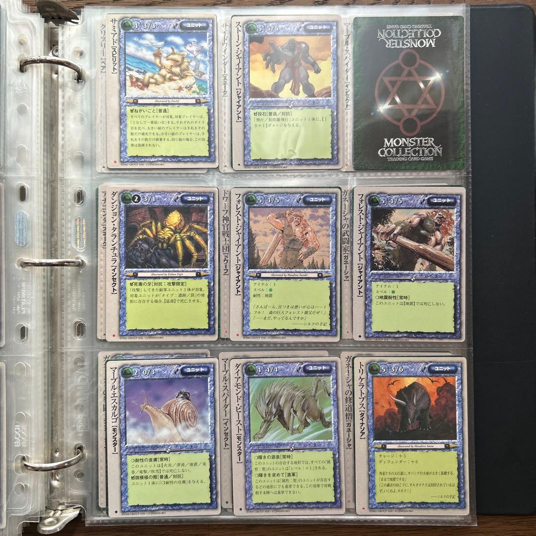 【４枚300円】モンスターコレクションTCG ユニット⓸