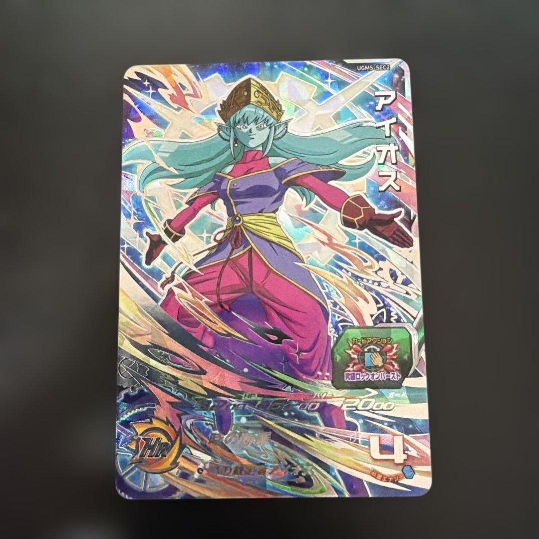 スーパードラゴンボールヒーローズ ugm5-sec2 アイオス - メルカリ