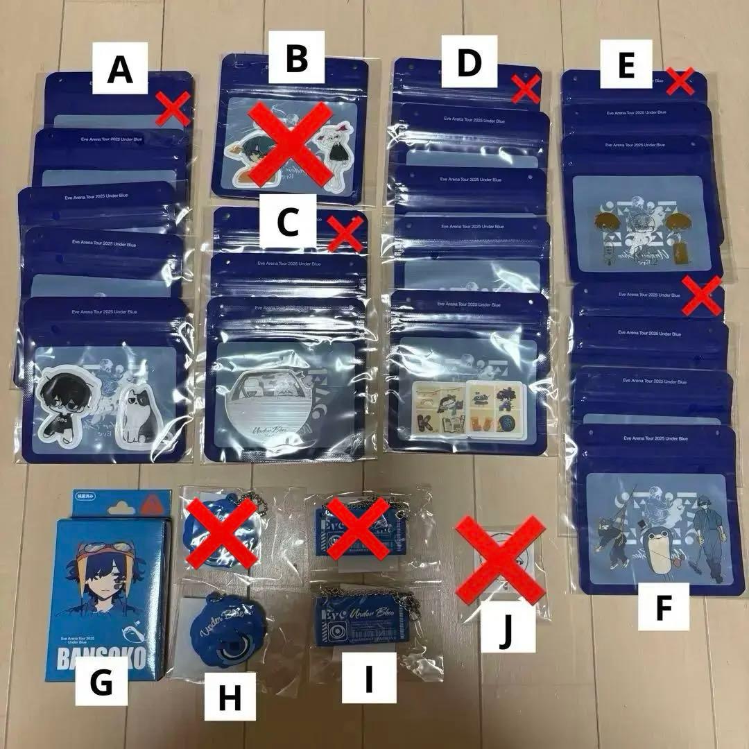 Eve Under Blue くじ グッズ まとめ売り Eveグッズ(くじ)まとめ売り