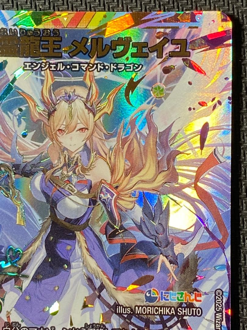 聖霊龍王 メルヴェイユ サイン シークレット にじさんじ デュエマ