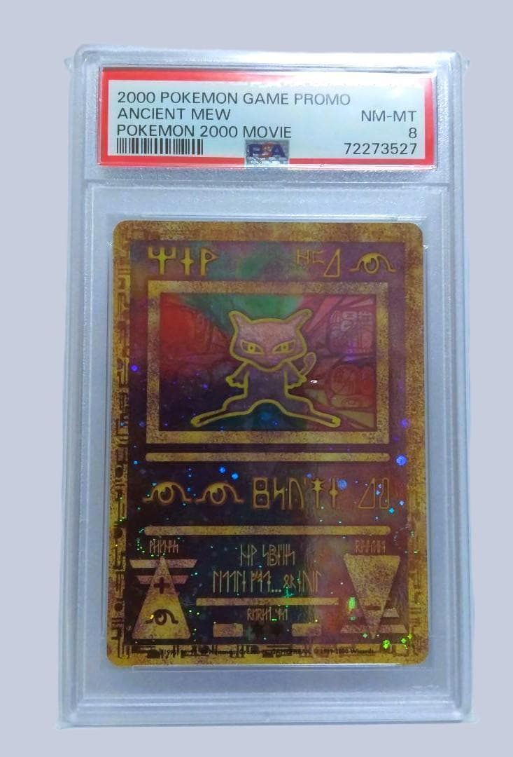 2000年 ポケモンカード Ancient Mew 古代ミュウ PSA 8