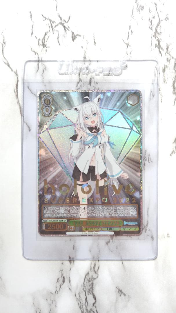 ヴァイスホロライブキミと願うミライ白上フブキSP サインPSA10