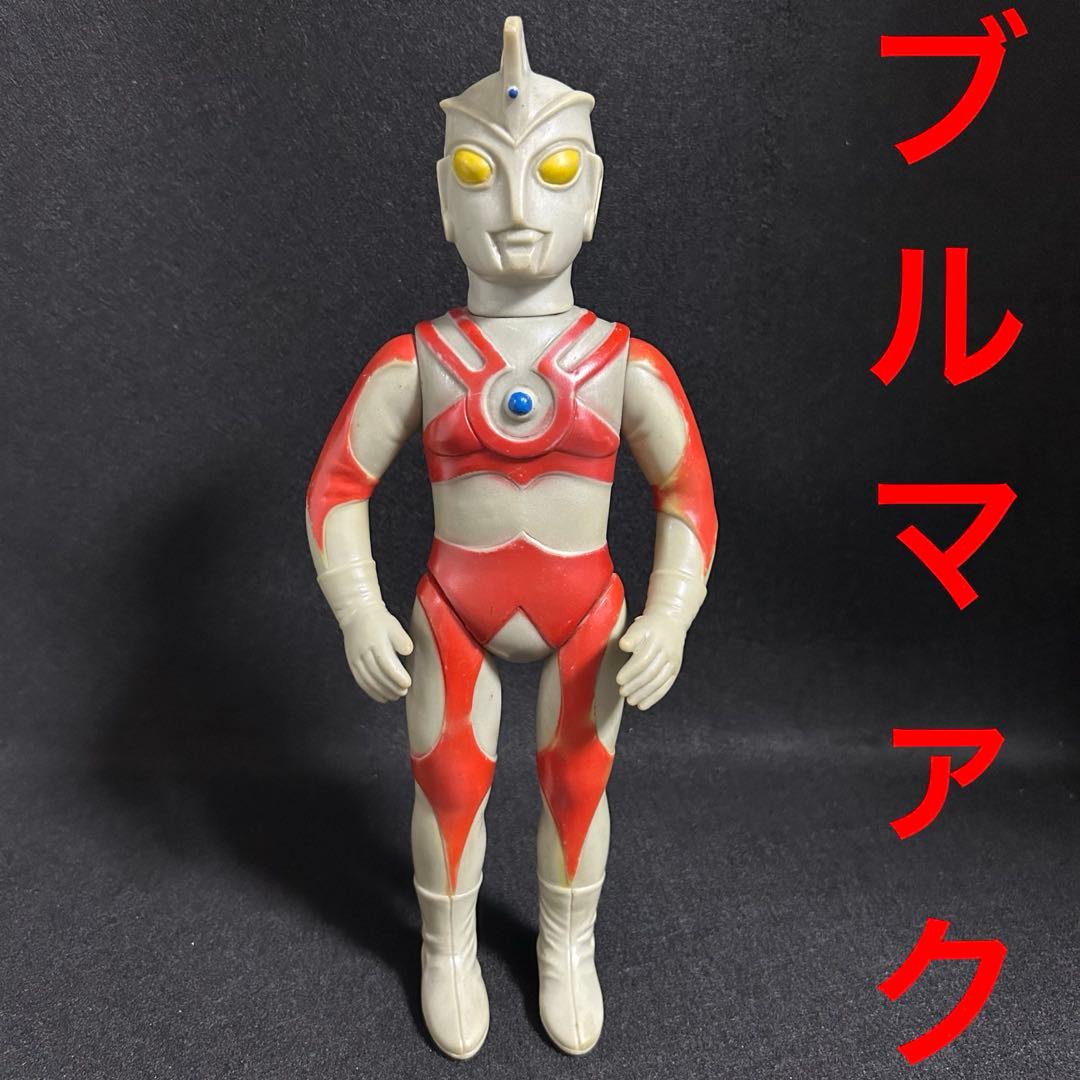 ブルマァク ウルトラマンエース ソフビ ウルトラマンA 怪獣 レトロ