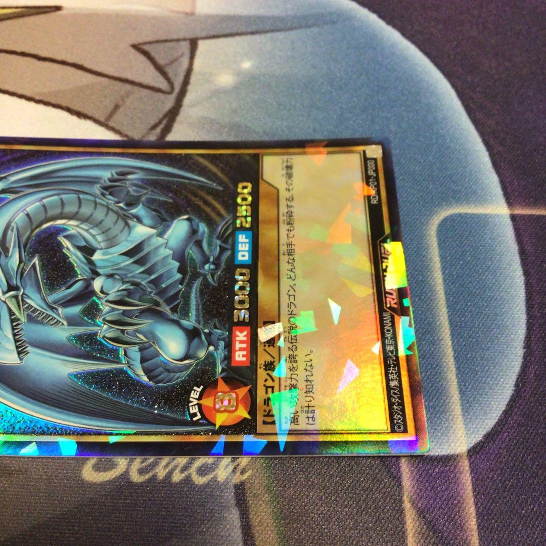 遊戯王 ラッシュデュエル　青眼の白龍　ラッシュレア　五つ目　中心座標