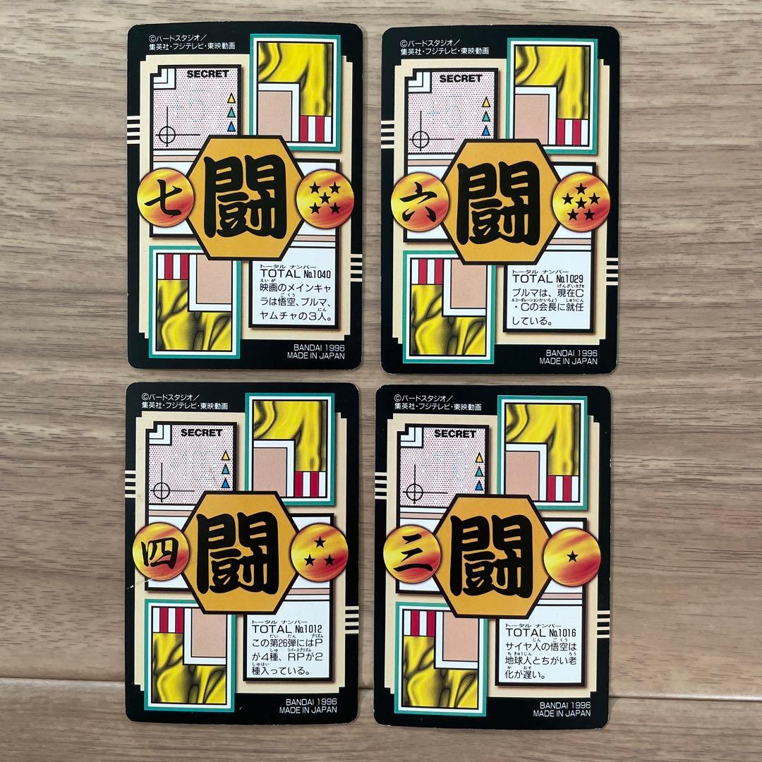 ドラゴンボール カードダス ドラゴンボールGT No.12 - メルカリ