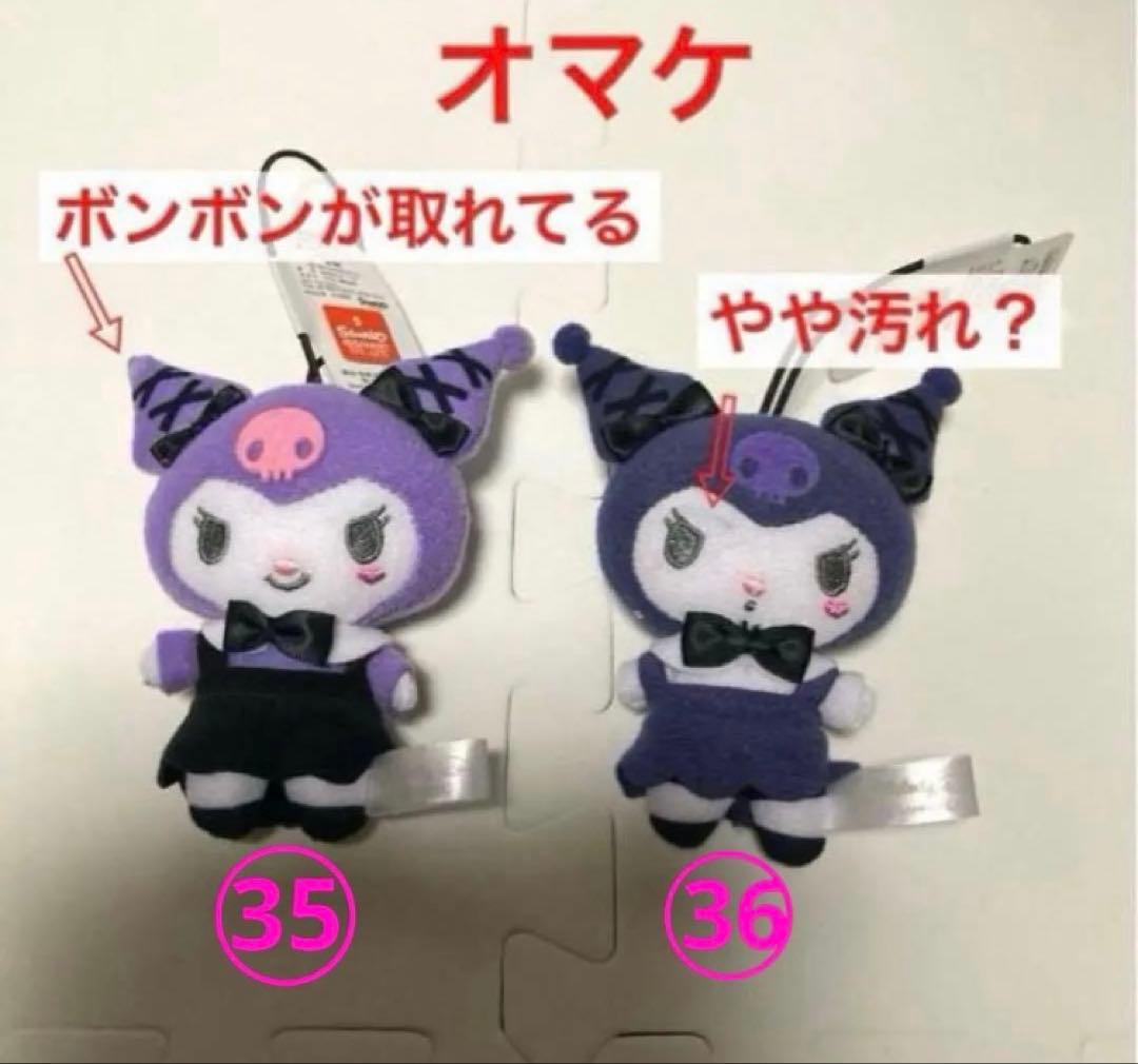 サンリオキャラクターズ ぬいぐるみ ジュエリーボックス クロミ他 バラ