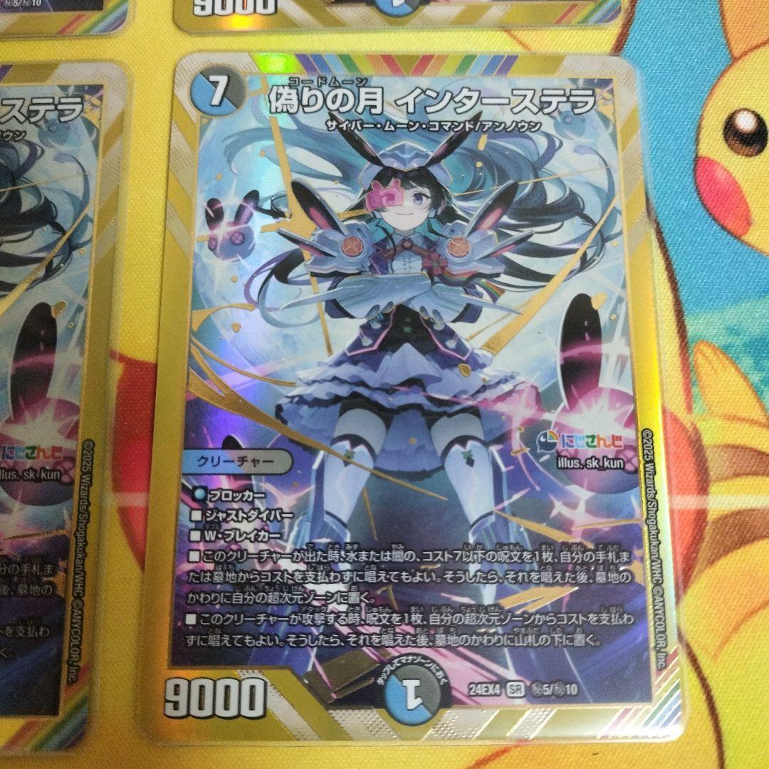 インターステラ キャラクター シークレット サイン