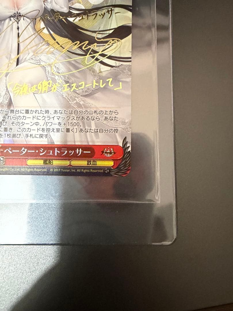 WS ヴァイスシュヴァルツ ペーター・シュトラッサー サイン入りsp