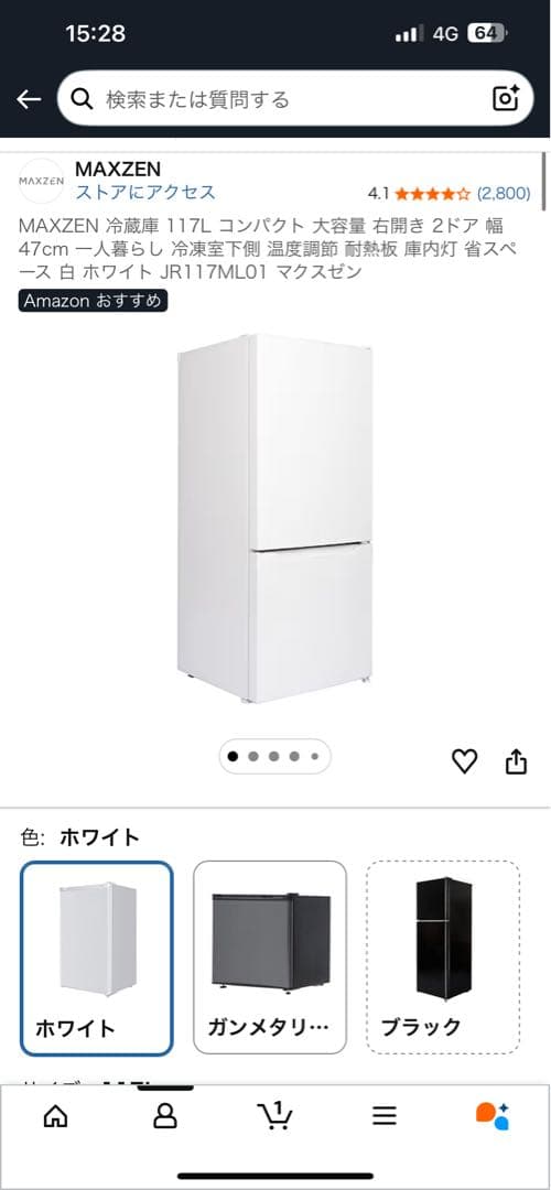 MAXZEN 冷蔵庫 117L