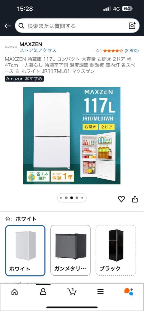 MAXZEN 冷蔵庫 117L