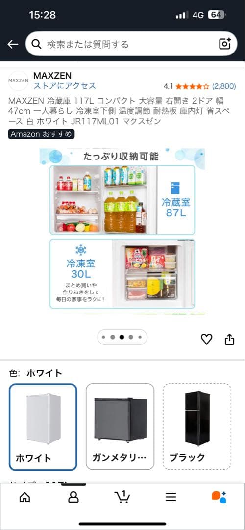 MAXZEN 冷蔵庫 117L