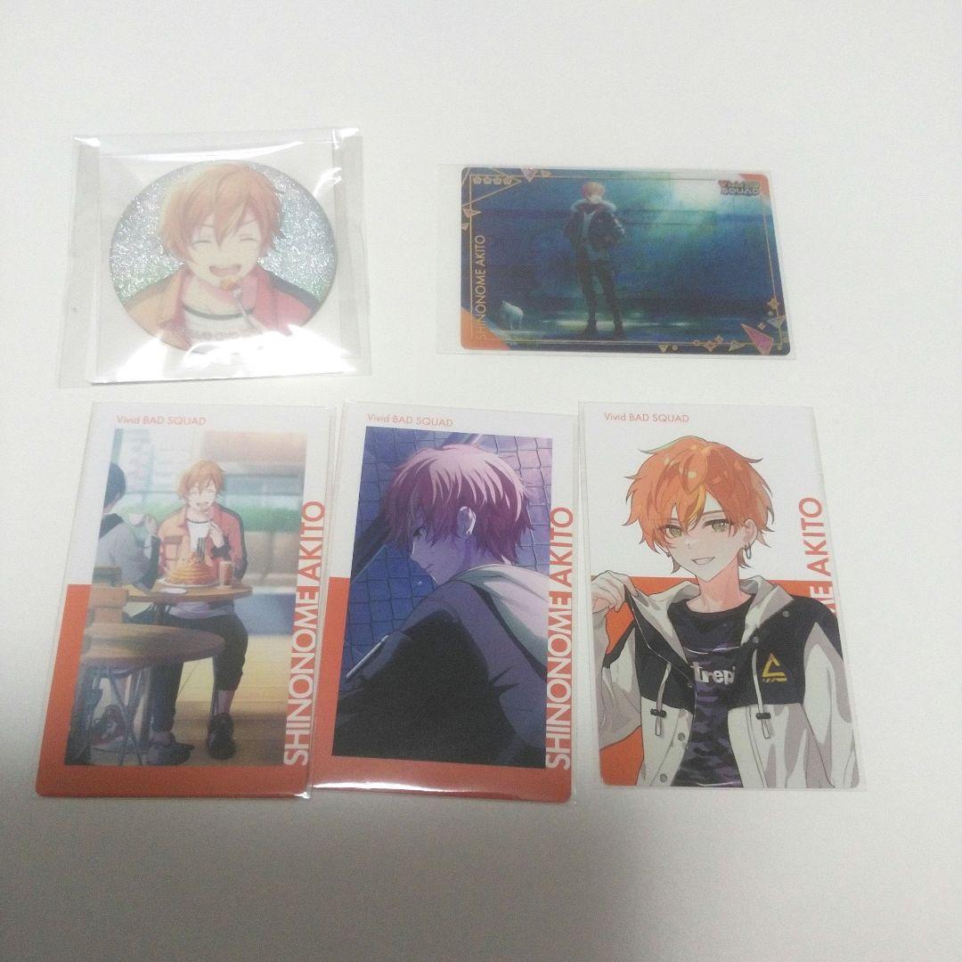 プロセカ 東雲彰人 グッズ まとめ売り - メルカリ