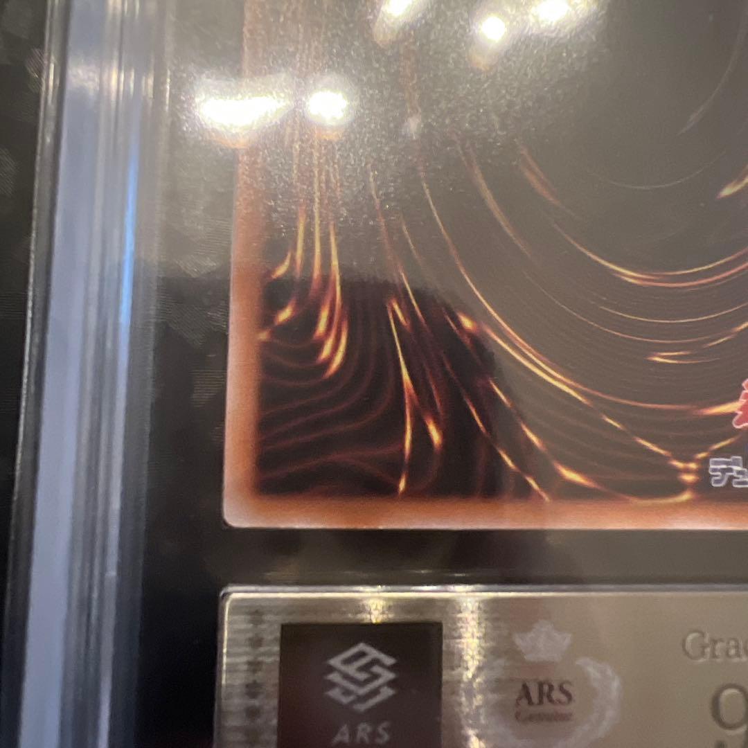 【遊戯王】青眼の白龍 ARS9【QCSEクオシク25th】