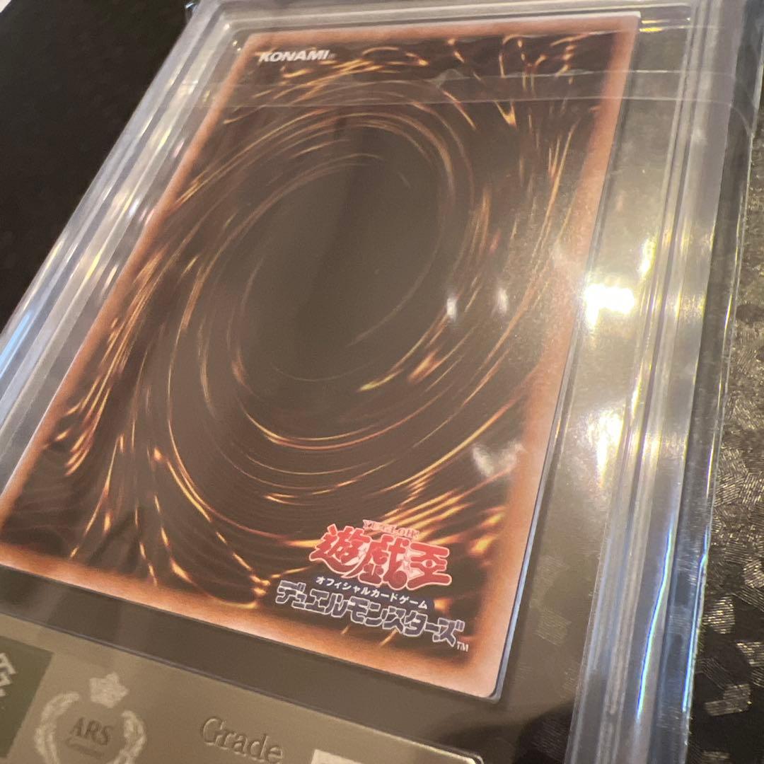 【遊戯王】青眼の白龍 ARS9【QCSEクオシク25th】