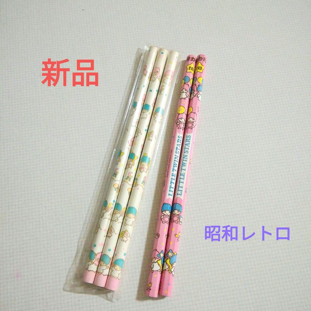 新品 サンリオ リトルツインスターズ 昭和レトロ レトロ 鉛筆 - メルカリ
