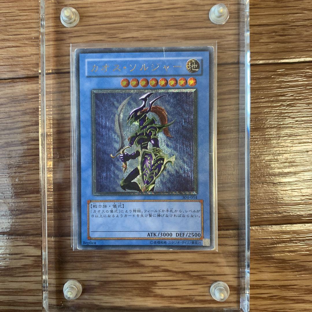 販売 傷あり大特価 カオス・ソルジャー レリーフ① ⭐︎傷アリ大特価早い者